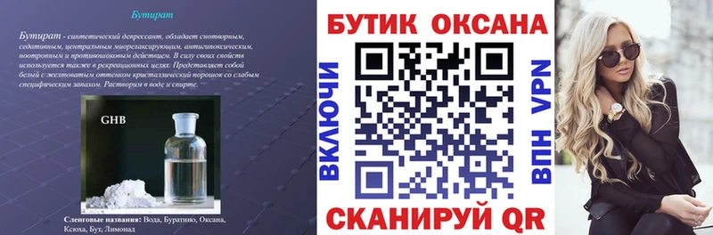 магазин    гидра tor  БУТИРАТ буратино  Выборг 