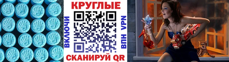 Экстази круглые  Выборг 