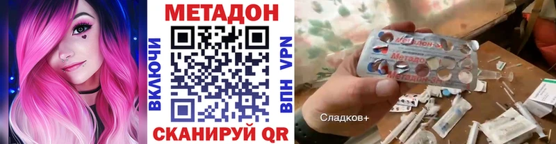 Метадон VHQ  Выборг 